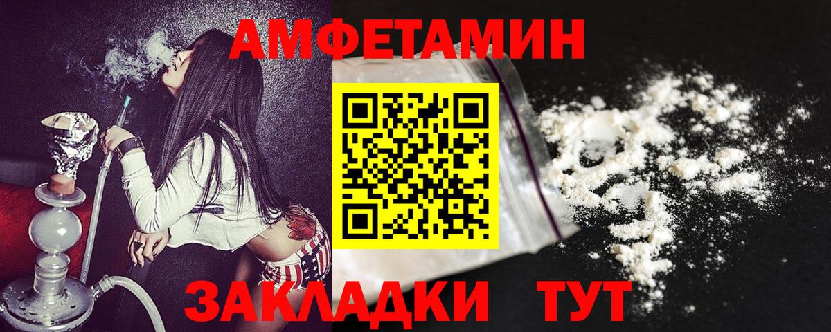 АМФ  Вход с VPN  Видное  Amphetamine 97% 