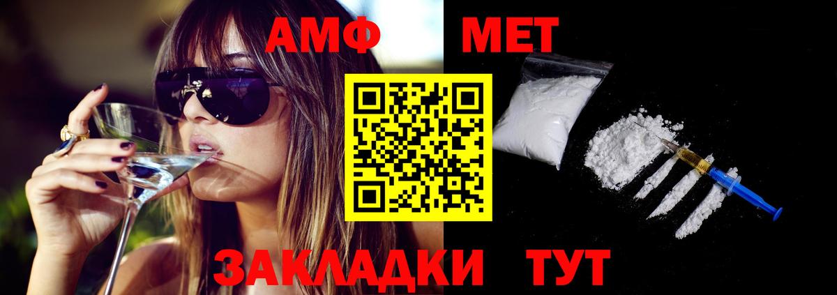 АМФЕТАМИН Розовый Видное