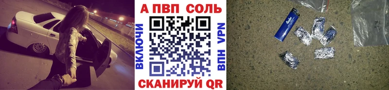A-PVP кристаллы Видное
