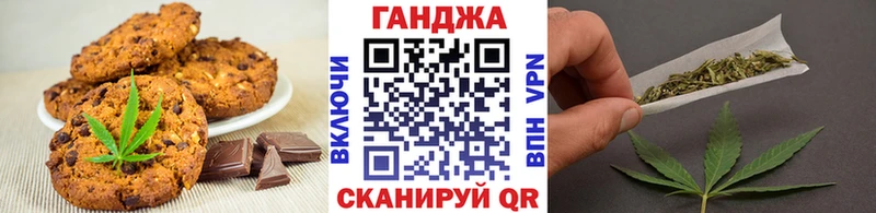 Canna-Cookies марихуана Видное