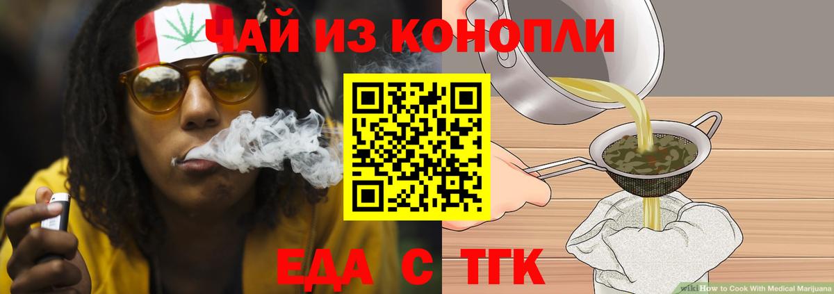 Печенье с ТГК марихуана  Вход с VPN  Видное 