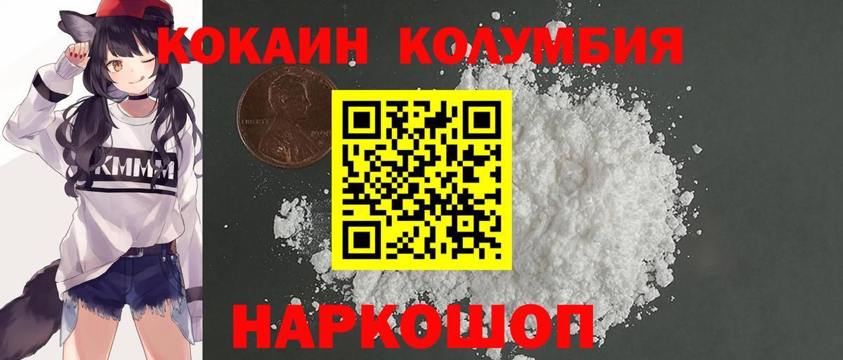 КОКАИН 98%  КОКАИН VHQ  цена наркотик  Видное  Вход с VPN 