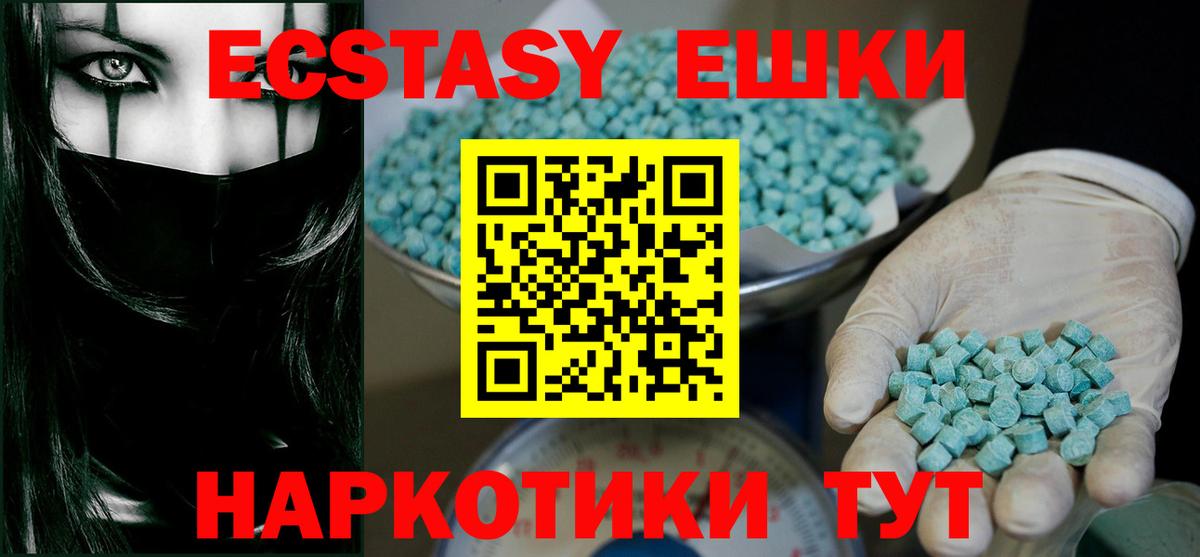 Экстази mix Видное