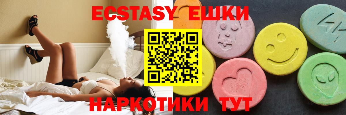 Ecstasy 300 mg  Вход с VPN  kraken как зайти  Видное 