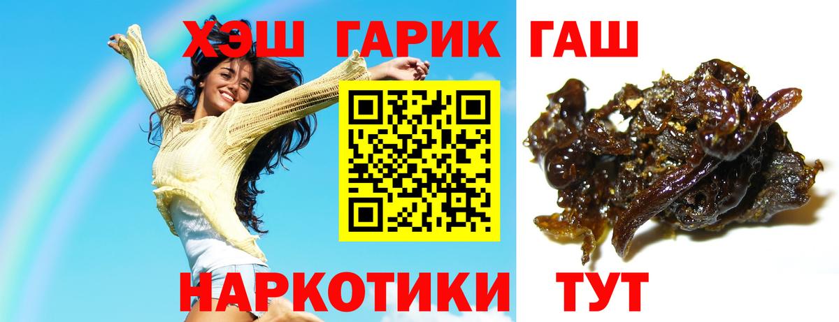 ГАШ  ГАШ ice o lator  ГАШИШ Cannabis  Вход с VPN  Видное 