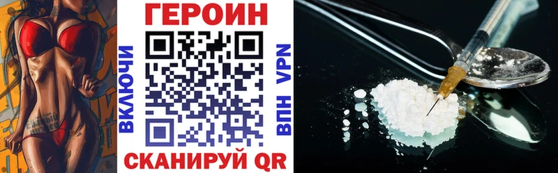 ГЕРОИН белый Видное