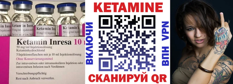 Кетамин ketamine  Видное 