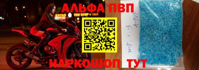 альфа пвп VHQ Будённовск