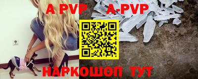 альфа пвп VHQ Будённовск
