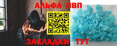 альфа пвп VHQ Будённовск