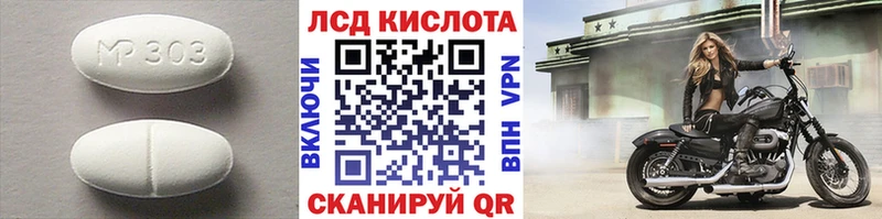 ЛСД экстази кислота  где можно купить   Видное 