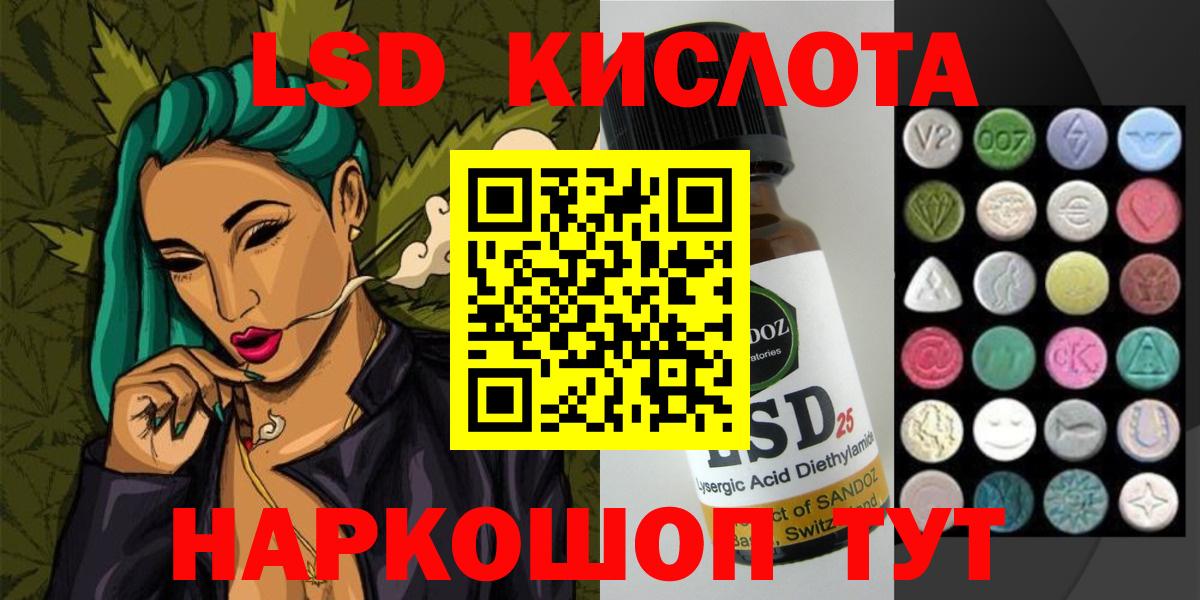 ЛСД экстази ecstasy Видное