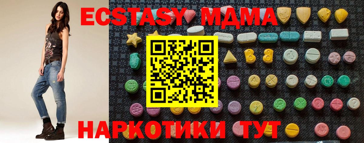 МДМА VHQ  Вход с VPN  MDMA crystal  Видное 