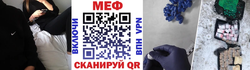 Меф mephedrone  Видное 