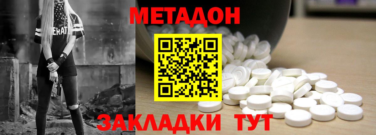 Видное  shop наркотические препараты  Вход с VPN  мега как зайти  Метадон мёд  Метадон кристалл 