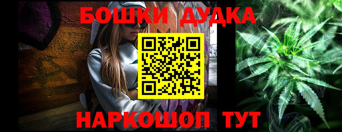 Канабис  Alpha PVP СОЛЬ кристаллы  COCAIN  Меф кристаллы  Видное  Гашиш  Вход с VPN 