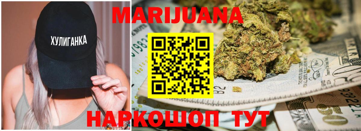 Бошки марихуана гибрид  Вход с VPN  Шишки марихуана сатива  Каннабис марихуана  Видное  Конопля MAZAR 